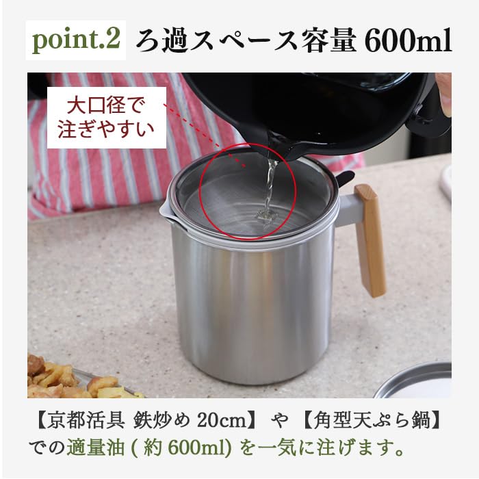 Kyoto Katsugu Stainless Steel Filter Oil Pot, 600ml, with 1 Activated Carbon Cartridge [Made in Japan]