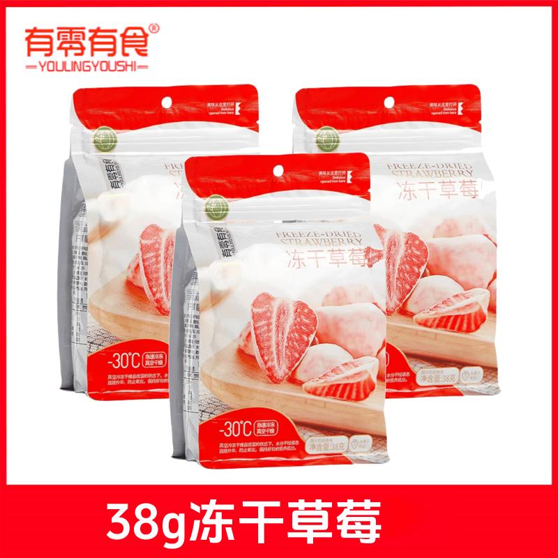 You Ling You Shi Freeze-Dried Strawberries