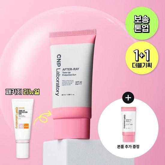 CNP LABORATORY Afterlay Tone-Up Protection Sun 50ml Double Promotion