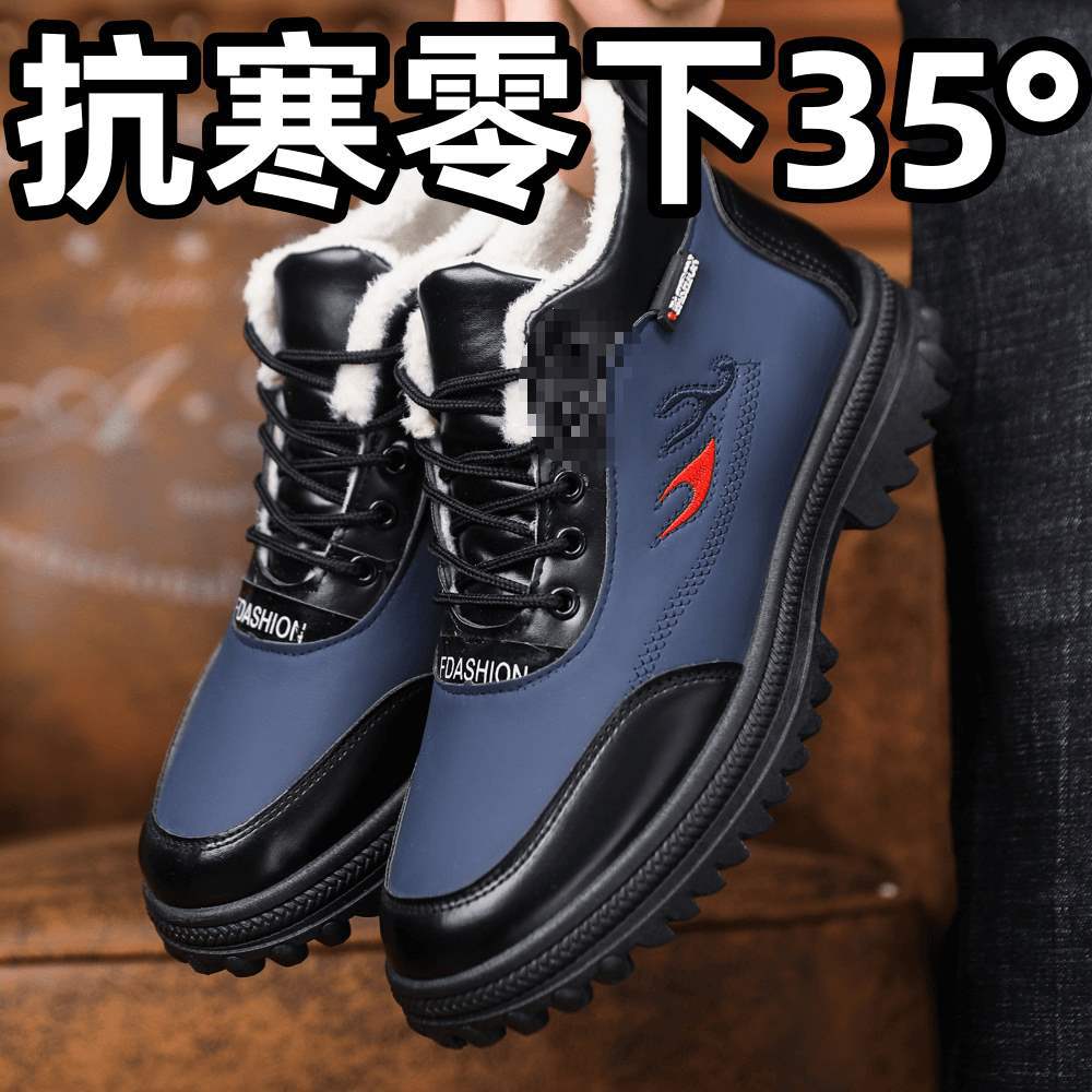 Winter New Velvet Thickened Men's High-top Cotton Shoes Men's Snow Boots Thick-soled Non-slip Leather Waterproof Dad Cotton Shoes