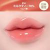 fwee 3D Volumizing Gloss 1 piece 70 Milk Tea (Japan Limited Color)