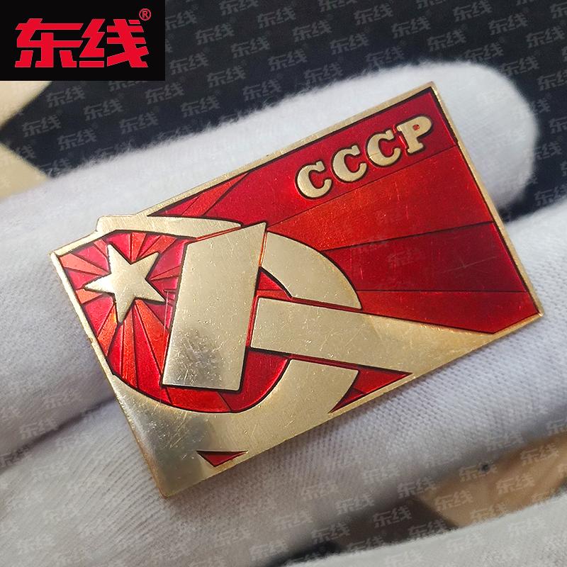Eastern Front Original Design Red Soviet Series Medal Red Power Badge Soviet Light Badge