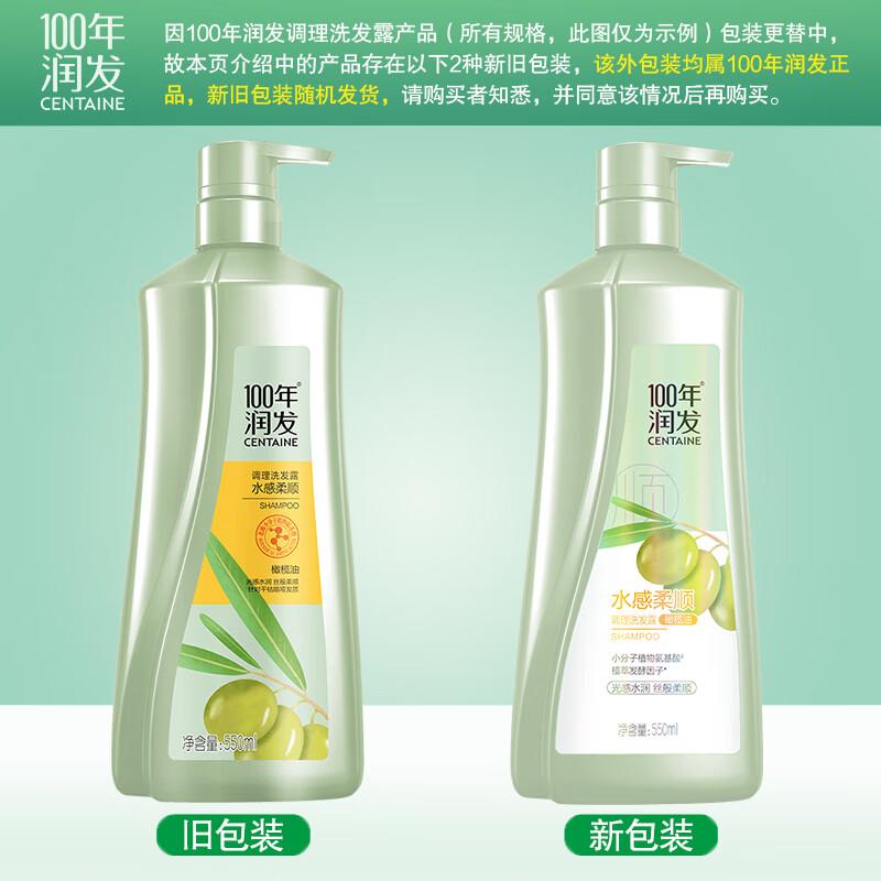 100 Years Runfa Hydrating Smooth Conditioning Shampoo