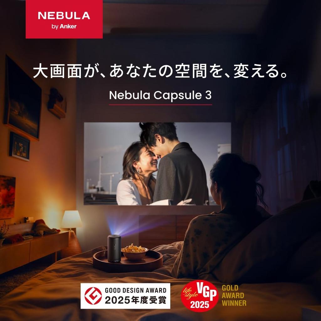 Anker Nebula Capsule 3 Mini Mobile Projector