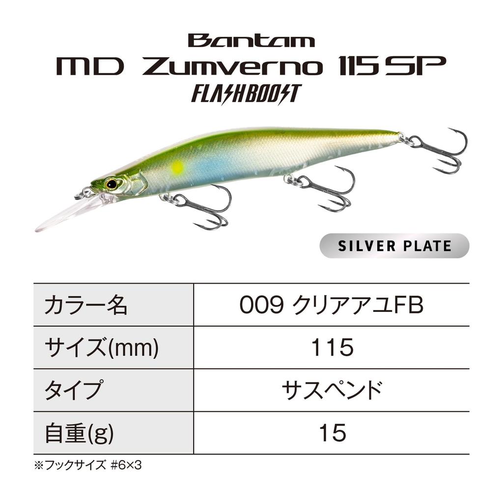 SHIMANO Bantam MD Zamberno 115SP Flash Boost Bass Lure 009 Clear Ayu FB ZQ-L11X