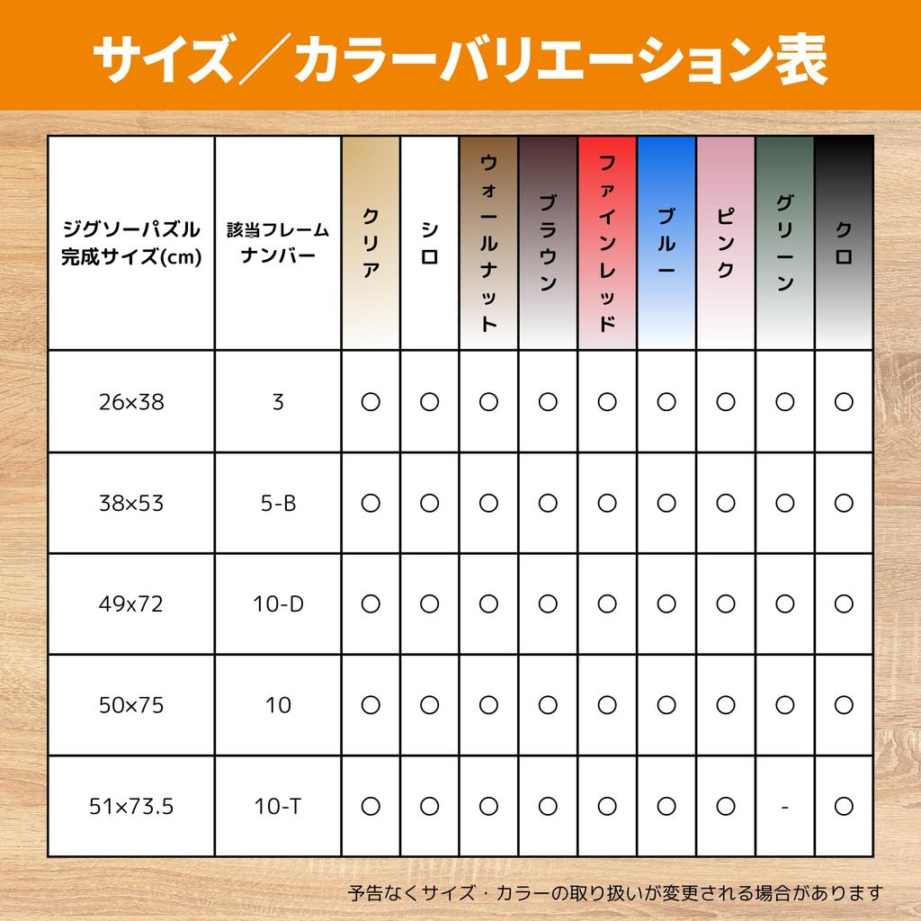 BEVERLY Wooden Jigsaw Puzzle Frame with Gold 51 X Cm with Wall Hanging UV No Tools MP107-K Molding, 73.5 (Panel No. 10-T), Black, Cord, Protection,