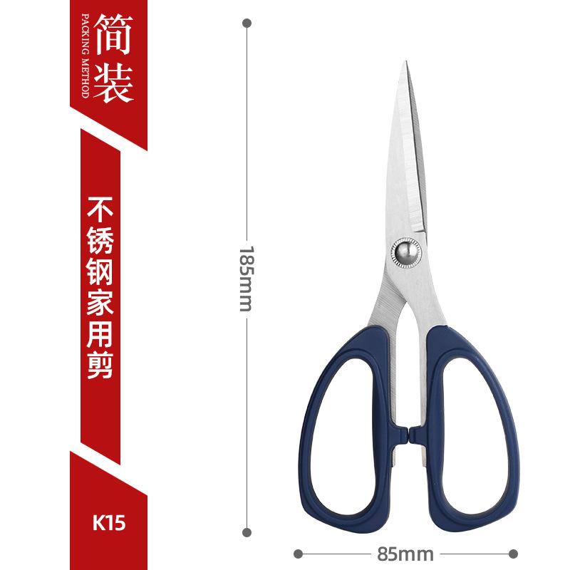 Household Scissors Stainless Steel Multi-functional Scissors DIY Children and Students Handmade Office Kitchen Strong Scissors