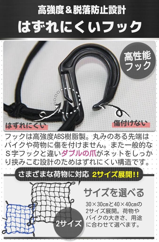 Fogman Motorcycle Net Touring Elastic Cargo Rubber Resinet Hook Reinforced (30 X 30 Cm, Red)
