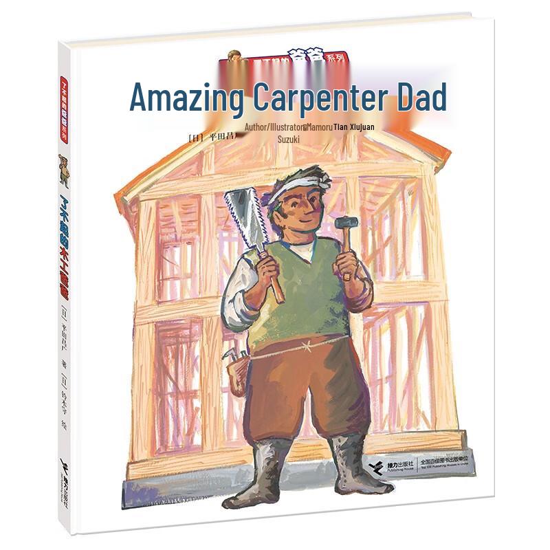 The Great Dad Series Children s Books