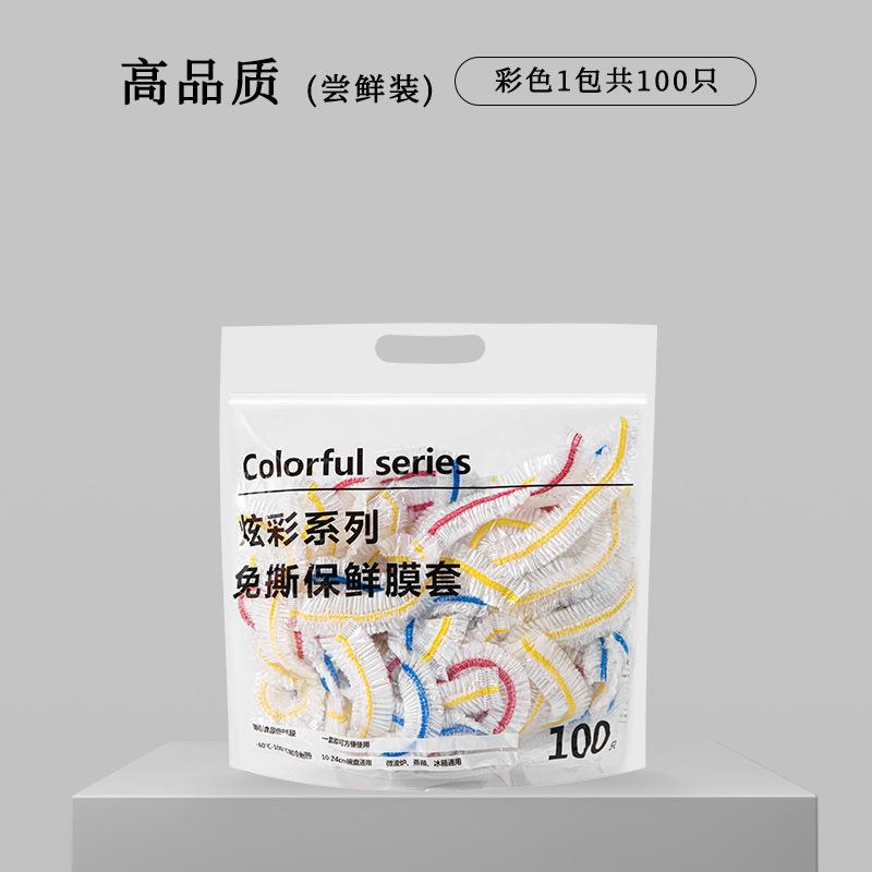 Disposable vegetable cover, household food grade plastic wrap cover, refrigerator anti-odor fresh-keeping cover, dust-proof meal insulation cover