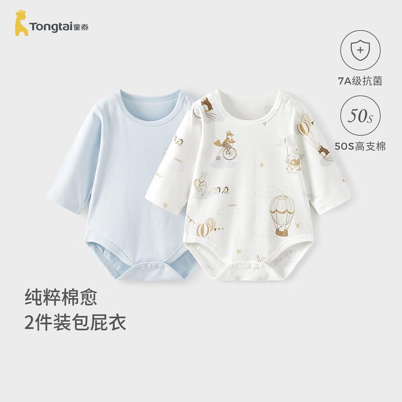 

Tongtai Pure Cotton Baby Bodysuit Romper 66cm