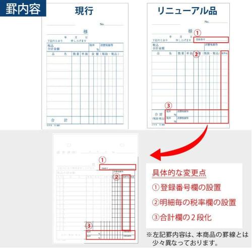 KOKUYO Partition Book Copy Slip B7 Vertical Type 50 Sets U-360N