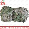 Longxia Camouflage Netting and Support Pole System