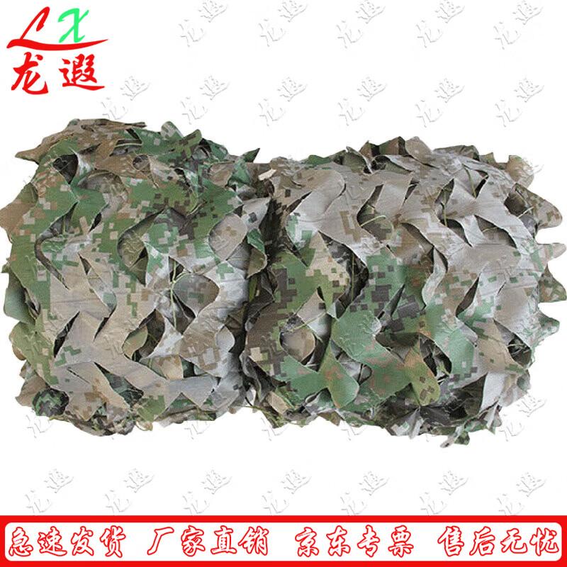 Longxia Camouflage Netting and Support Pole System