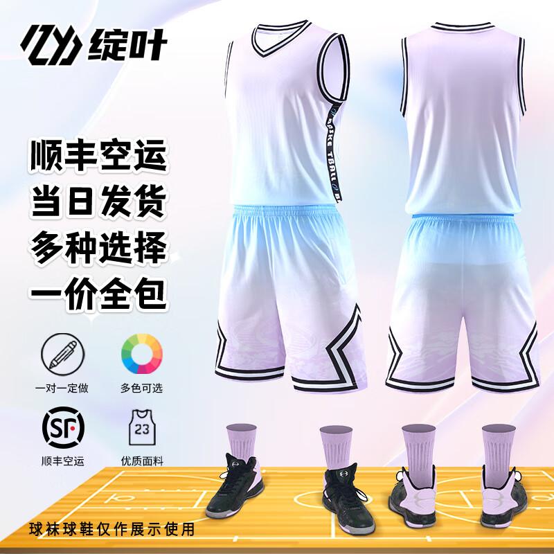 Zanye Custom Team Basketball Jersey Set Set