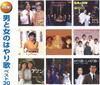 CD VARIOUS  Otokotoonna No Hayariuta Best 30 WCD699DCT31056 UNIVERSAL MUSIC 2017 Japan Japanese EnkaTraditional Used