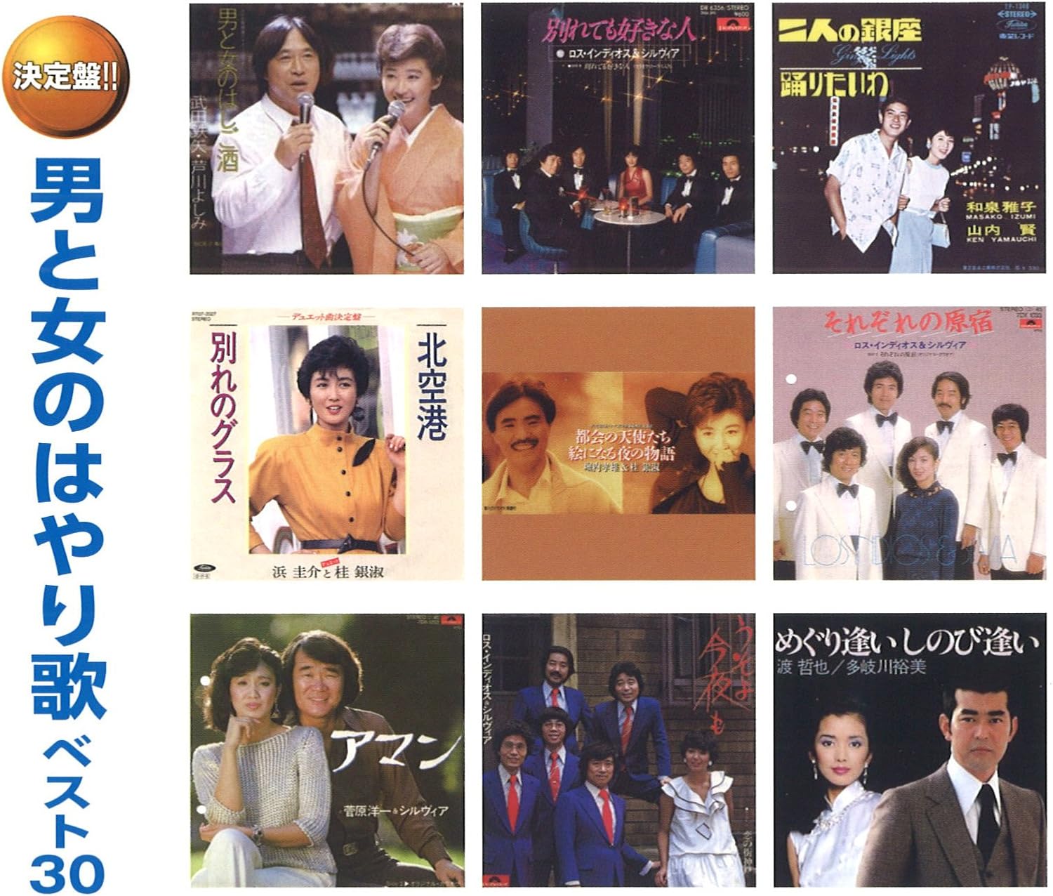 

CD VARIOUS Otokotoonna no hayariuta Best 30 WCD699DCT31056 UNIVERSAL MUSIC 2017 Japan Japanese EnkaTraditional Used