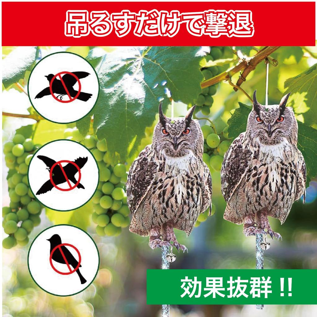 Hyack Bird Repellent, Owl Repellent, Pigeon Repellent, Crow Repellent, Bat Repellent, Owl Repellent (Owl 1) [Parallel Import]