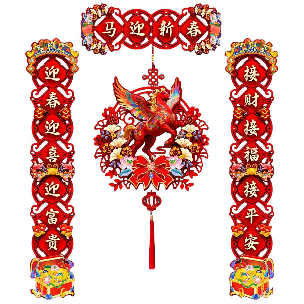 4PCs Chinese New Year Couplets Decorations Horse Year Chunlian Lucky Fu Character Porch Sign Stickers Spring Festival Decoration