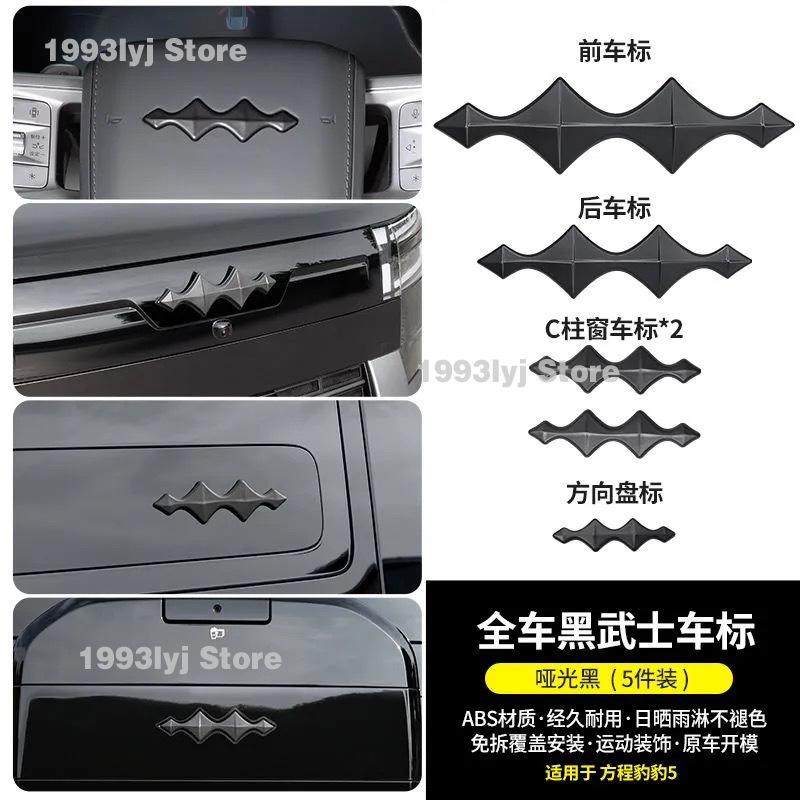 Applicable to Byd Equation Leopard 5/8 2024 2025 Car Black Badge Car Logo Front and Rear External Accessories
