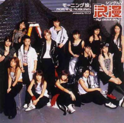 

DVD - Single V Roman -MY DEAR BOY- EPBE5119 Zetima 2004 Japan Pop Used