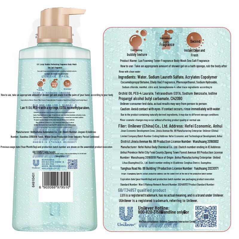 LUX Sea Salt Scented Shower Gel