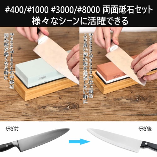 Akizora Knife Sharpening Stones, 400mm, 1000mm, 3000mm, 8000mm, Double-Sided, 2-Piece Set, Bamboo Non-Slip Stand, Fixed Angle Holder for Sharpening, I