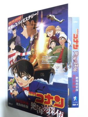 Detective The Movie The Distant Sea Detective Standard Edition Conan - [DVD]