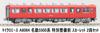 Micro Ace N Gauge Meitetsu 5500 Series Scarlet Set Model Train A6064 (Pre-Special Maintenance) 2-Car