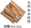 Minorien Incense, Fuin, Sandalwood, Long, One Bundle, Round Stripes