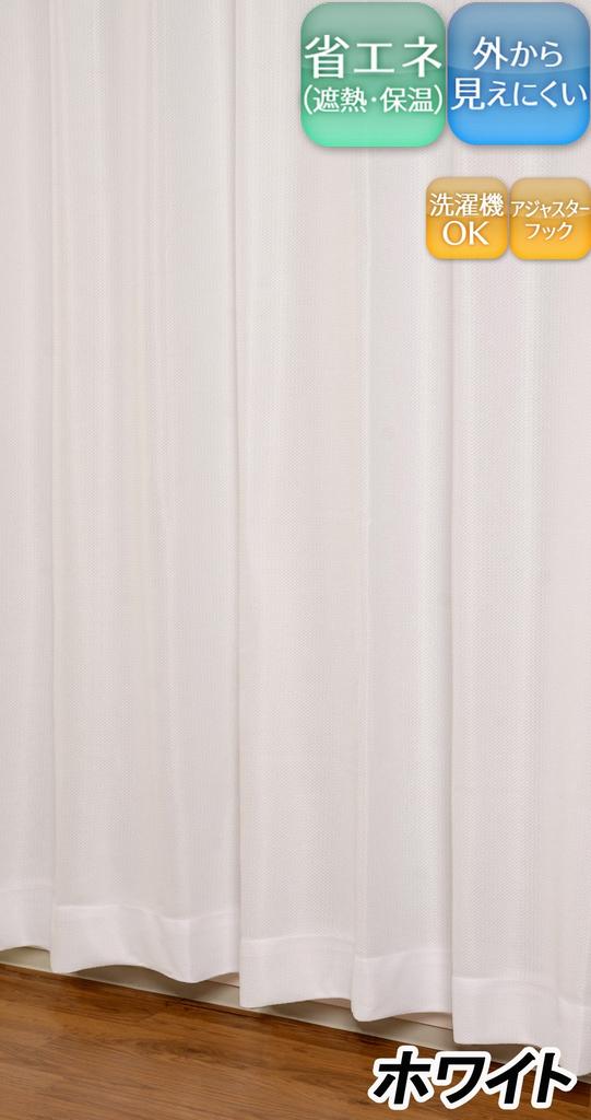 Univer Mirror Lace Curtains, Athlete, White, 100cm Wide x 213cm Long, Set of 2