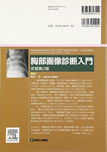 Introduction to Chest Imaging