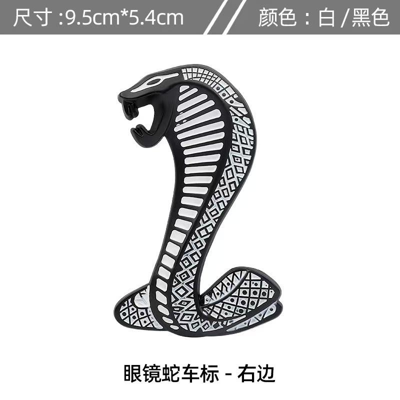 Car Metal Cobra Emblem Grille Emblem Personalized Body Sticker Decorative Sticker Modification Tail Emblem
