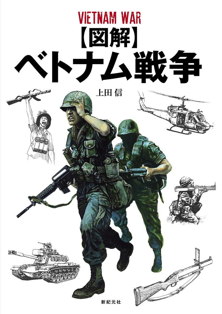 [Illustrated] Vietnam War