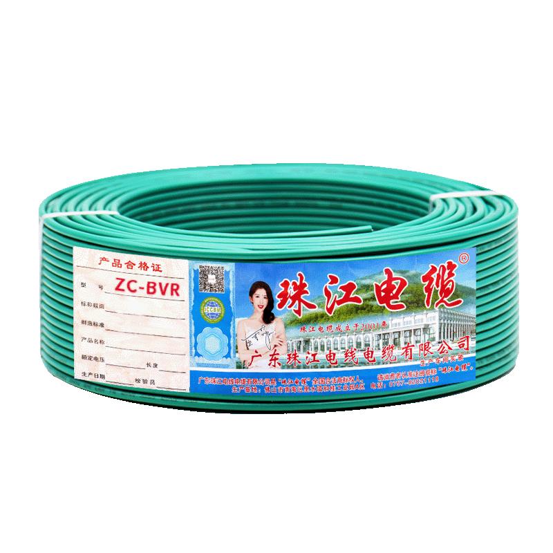 Zhujiang Cable ZC-BVR National Standard Flame Retardant Flexible Household Wire