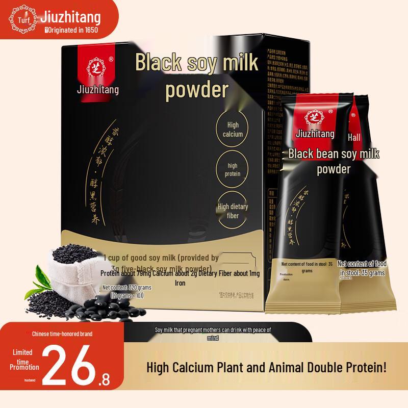 Jiuzhitang Black Grain Nutritional Powder Series