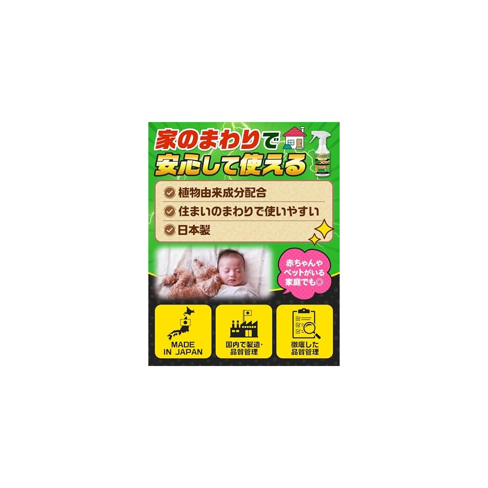 [For stink bug control] Stink bug spray [Peppermint scent that stink bugs dislike] BURANOUS