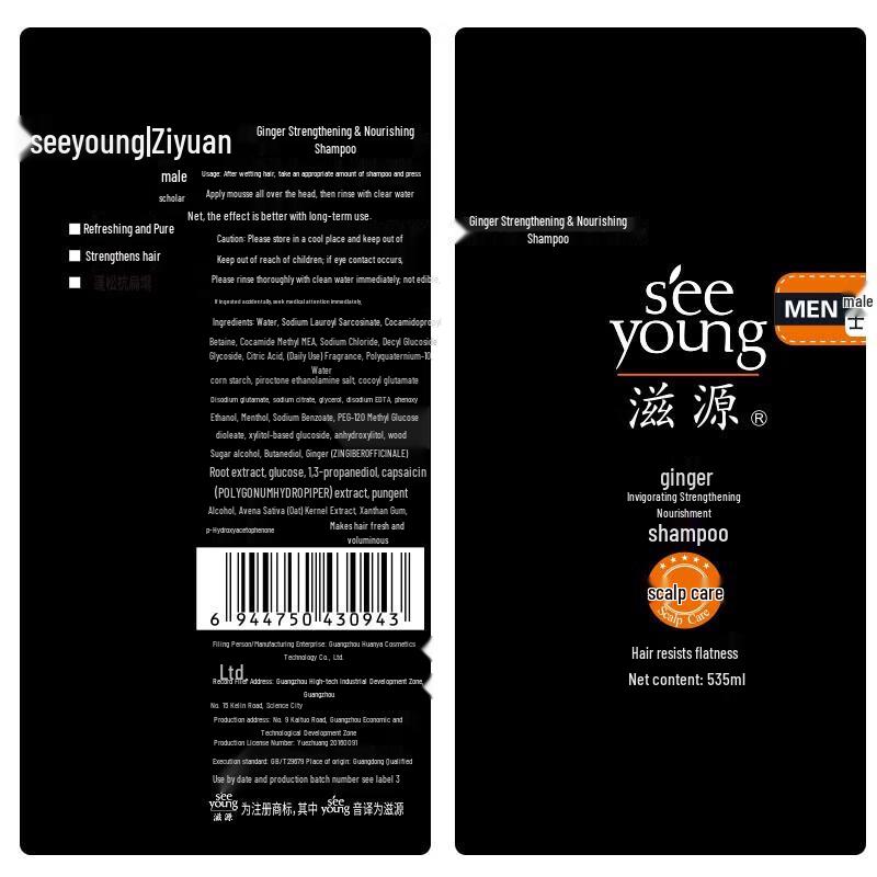 Siyuan Ginger Strengthening Shampoo for Men