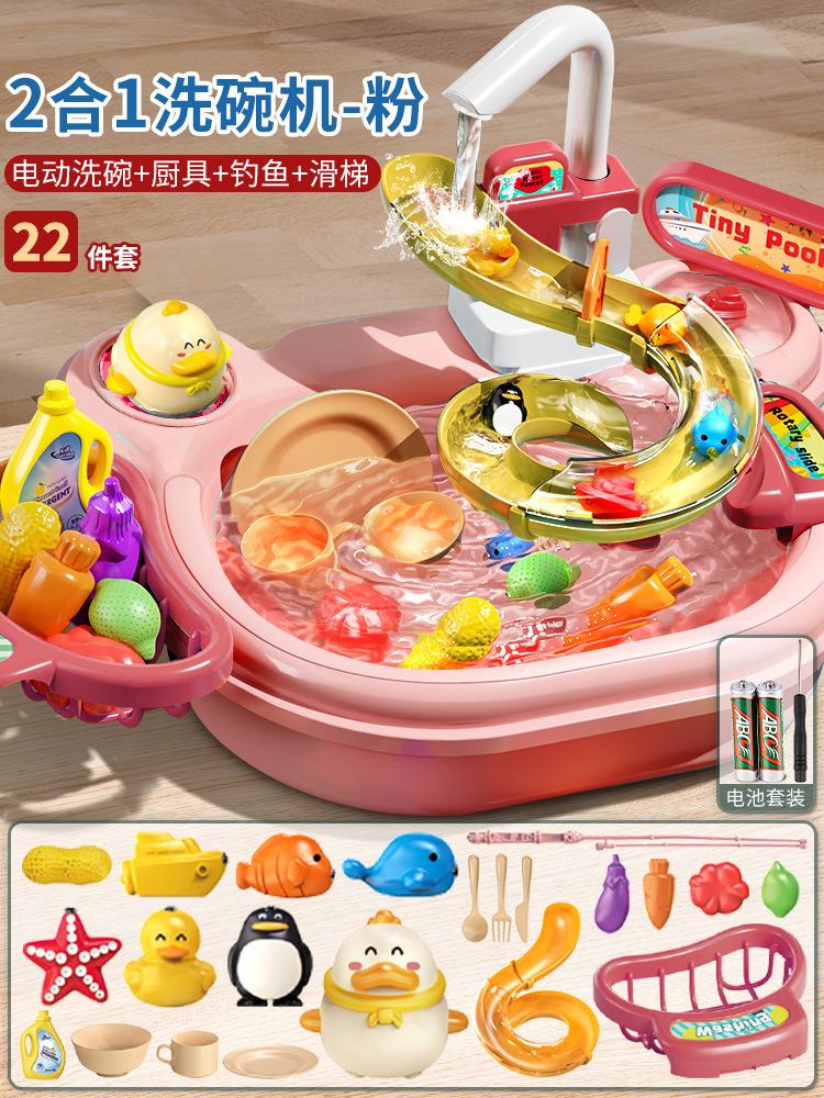 Children'S Electric Dishwasher Boys And Girls Play House Kitchen Automatic Water Play Educational Fishing Toys Water Park