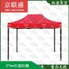 Heavy-Duty Folding Outdoor Shade Canopy Tent