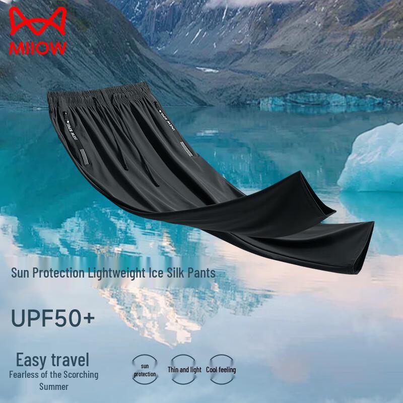 MIIOW Men's Ice Silk Drawstring Pants