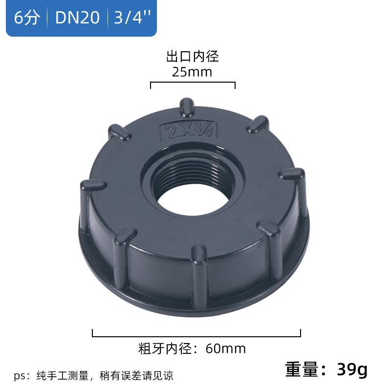 Thicken IBC Tank Valve Cover High Quality 1000L Water Tank Adapter for IBC Tank Valve Various Sizes