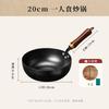 ZISIZ Wear-Resistant Fine Iron Wok