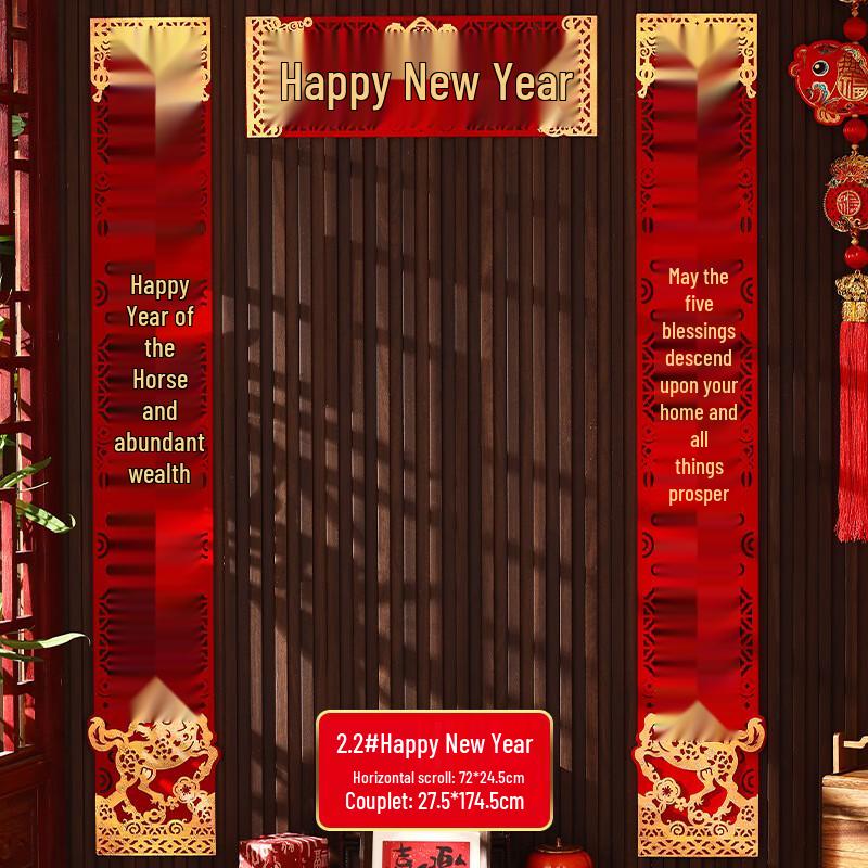 3D Flocking Self-Adhesive Chinese New Year Couplets