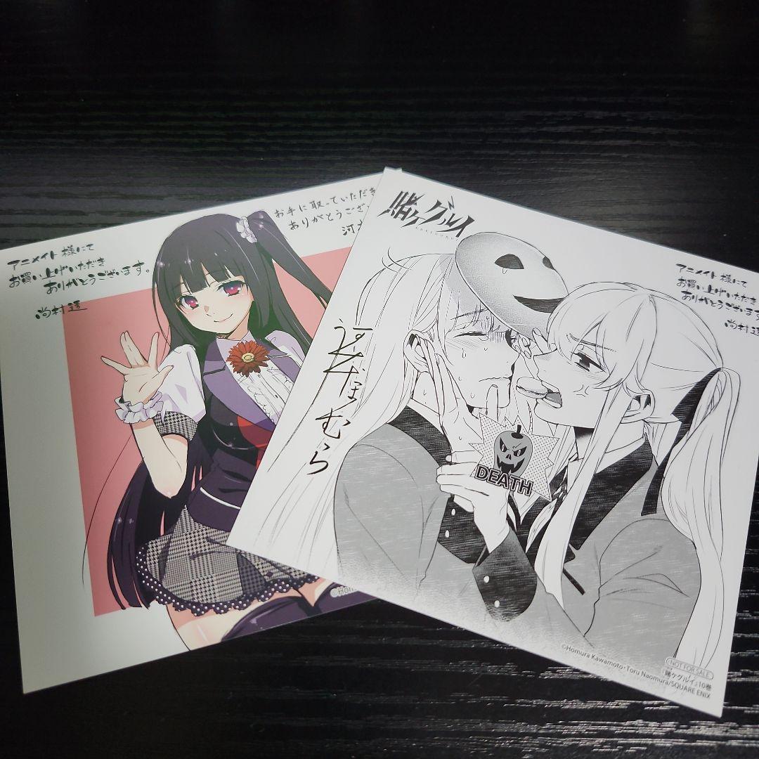 

[USED] Kakegurui Animate purchase bonus mini colored paper