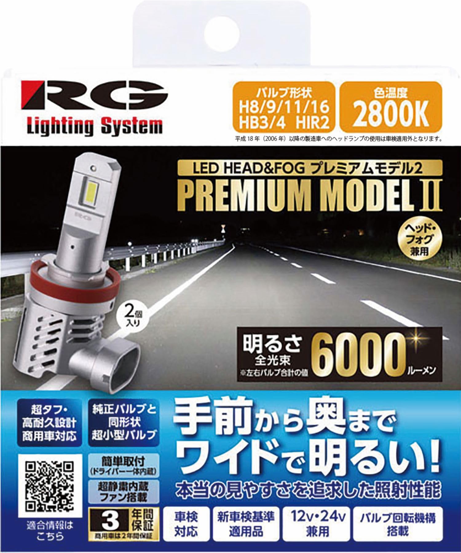 

RACING GEAR RG LED Car Head Fog HB Pack of 2 & Bulbs, H8/11/16 2800K, (RGH-P972)