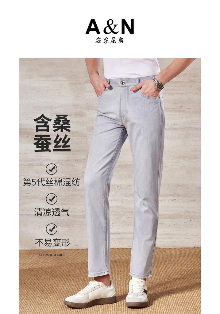 [Containing Mulberry Silk] Spring and Summer Lightweight, Breathable, Soft Elastic, and Flowing Men's Jeans, Simple, Casual, and Durable Pants