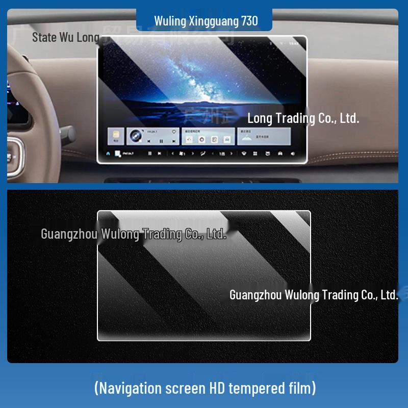 Tempered Film Dashboard Protector for 26 Wuling Xingguang 560/730 Models' Central Control Navigation Screen
