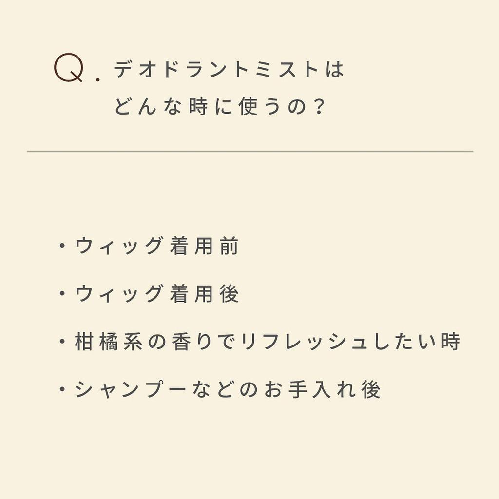 AQUADOLL Wig Care Deodorant Mist, 100% Human Hair, Human Hair Mix, Synthetic Hair, Medical Wig Care Product, Wgn029