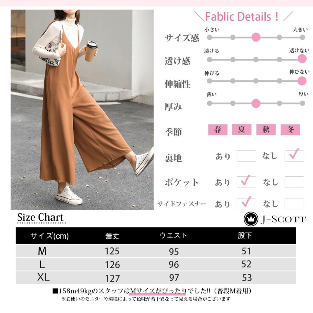 Beautiful Adult Easy To Wide with Polyester Easy Easy Nuanced Adult Plenty of Style No Milk Tea [JScott] Overalls, Cute, Coordinate, Pants, Pockets,